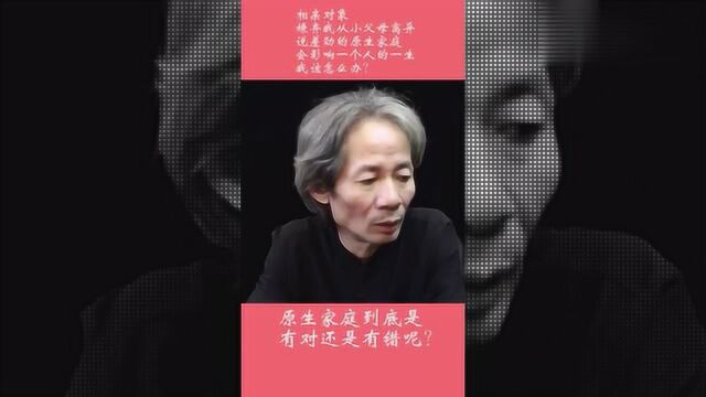 杜子建:离异家庭的影响真的有那么重要吗?听听老杜怎么说!