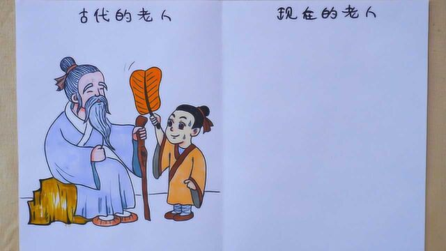 古代老人和现在的老人有什么不一样?用2幅漫画展示,差距真大!