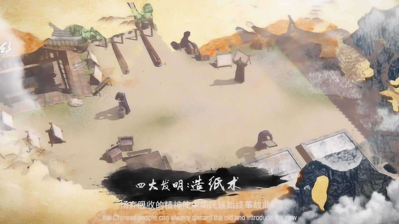 《中华上下五千年》中国历史故事动画001漫话中国序篇_高清
