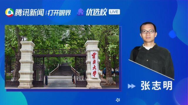 云南大学生态学:中国生态学名校巡礼