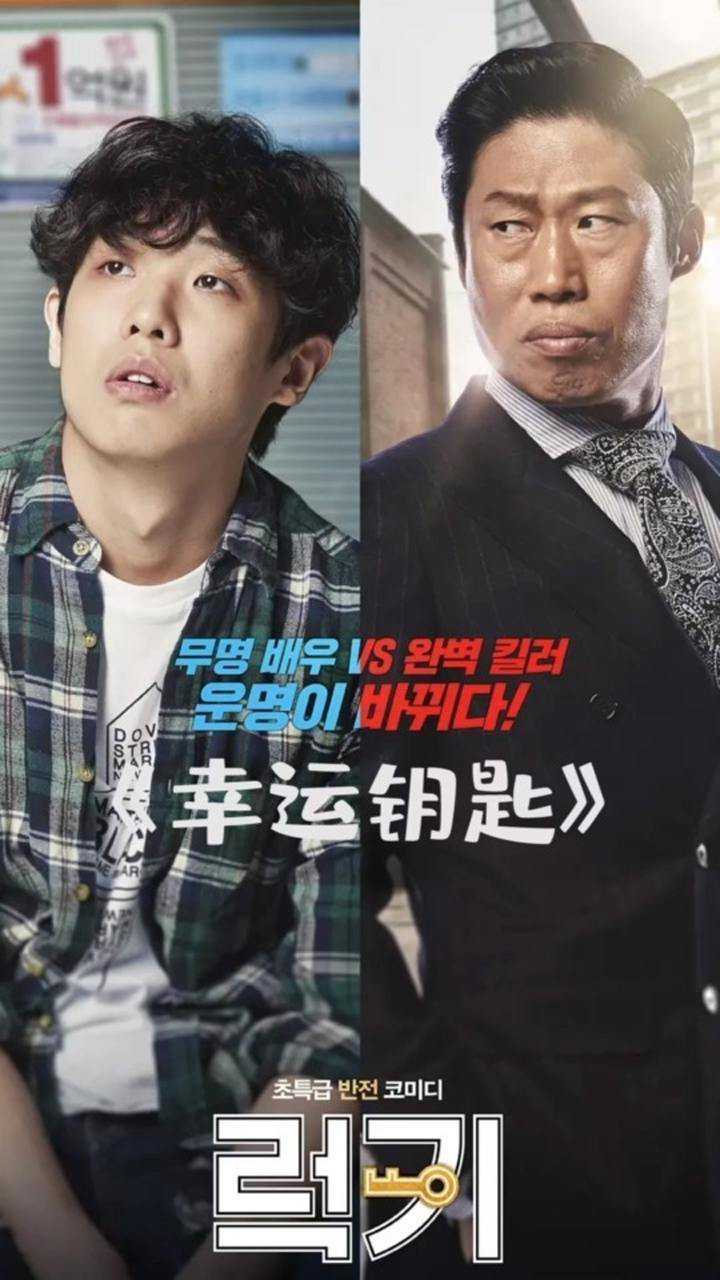 幸运钥匙意外总是令人猝不及防经纪人小微