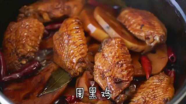 好久不见的100种鸡肉做法系列来咯本鸡肉研究生每次吃周黑鸭的时候都在