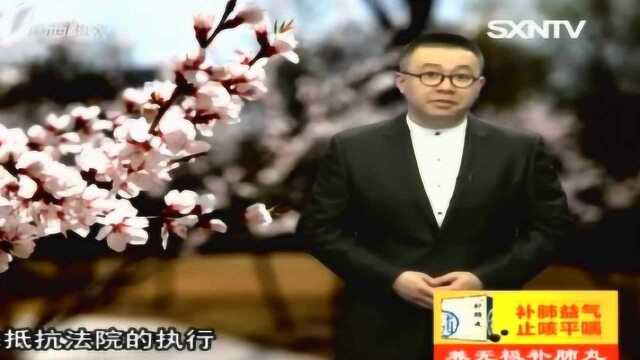 公民与法:贷款无力偿还,银行提起诉讼