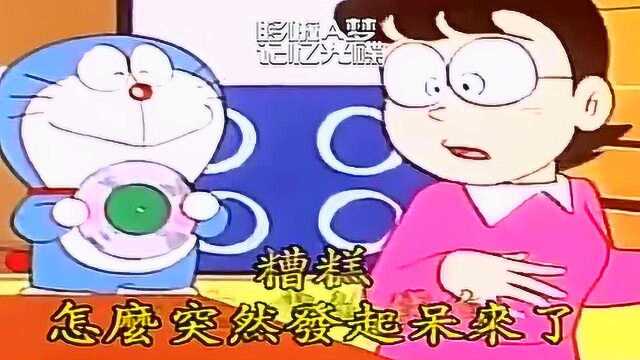 哆啦A梦:记忆光碟