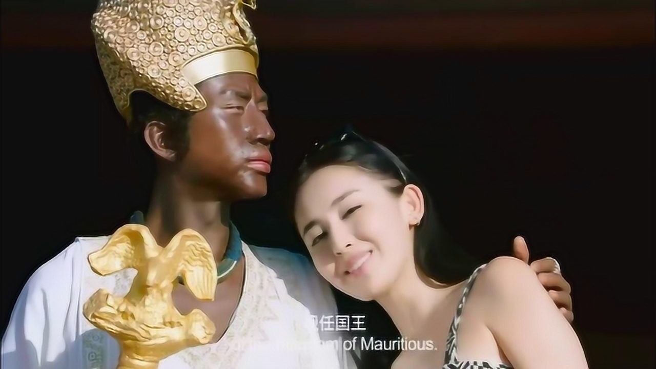 分手大师:美女爱上了假国王