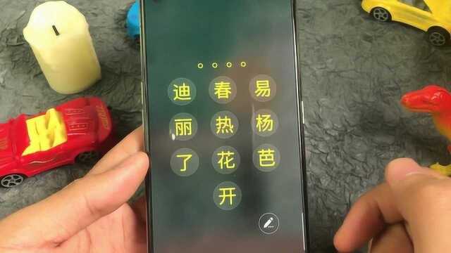 文字也能用来解锁啦:教你让喜欢的句子变手机密码,文艺感十足