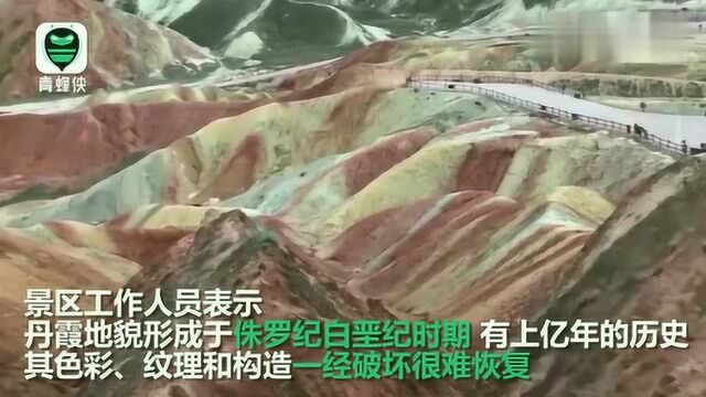 4游客闯景区毁丹霞地貌拍抖音炫耀 或将被拉永久黑名单