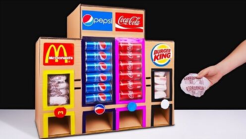 用纸板DIY一个麦当劳售货机，投币摁下按钮，真的能自助取餐！