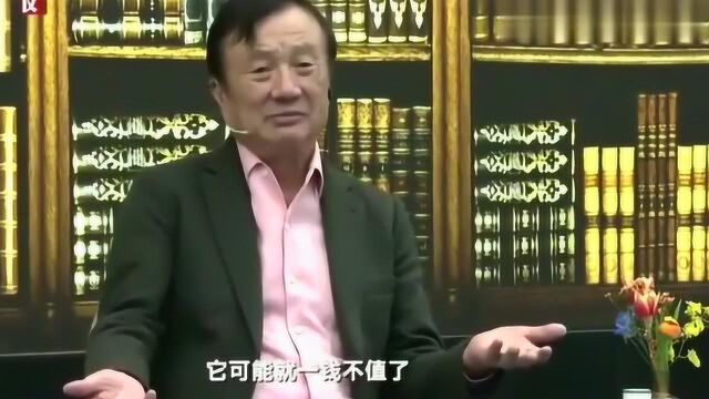 任正非:什么是区块链?我告诉你这家伙在量子计算面前,毫无商业价值可谈!