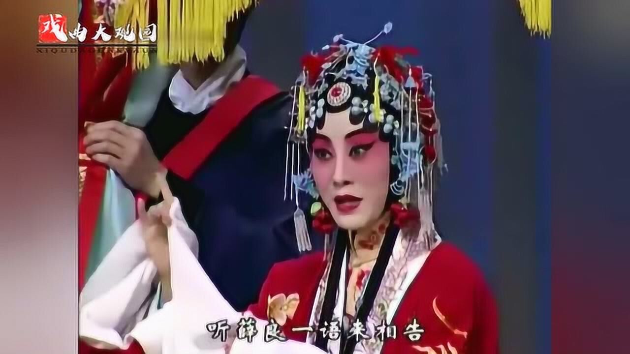张火丁教唱春秋亭图片