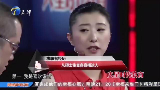 农学硕士转行做直播,第一个月仅收入四五千元,仅凭爱好支撑!