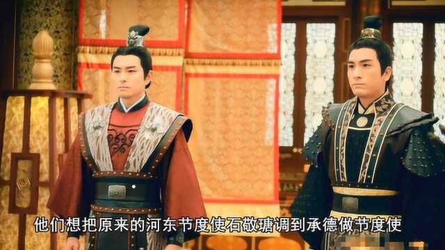 李从荣急欲抢班 李从厚大权旁落《花咪说中国通史490》