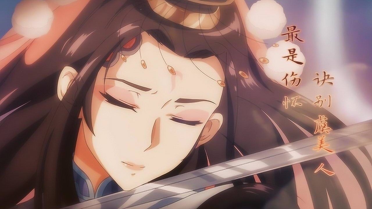 《食物语》霸王别姬角色歌pv