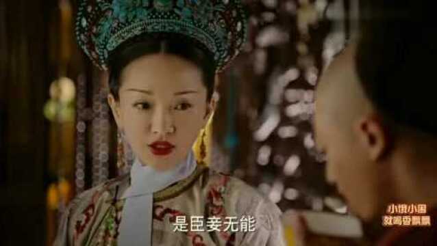 如懿传:太监将豫妃想要的药交给宫女朵颜,结果被当场抓获