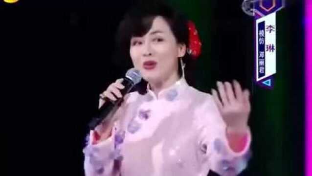 影视演员李琳,模仿邓丽君演唱《路边的野花不要采》把毛宁唱毛了