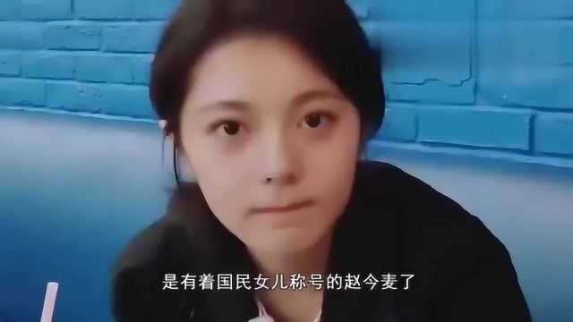 有一种叫赵今麦的“多肉腿”,穿上长袜瞬间,这就是仙女