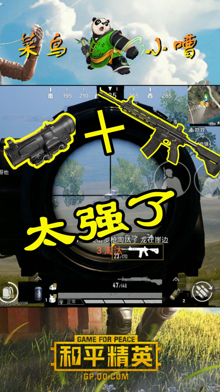 和平精英6倍镜m416200米外小嘈一枪淘汰敌人