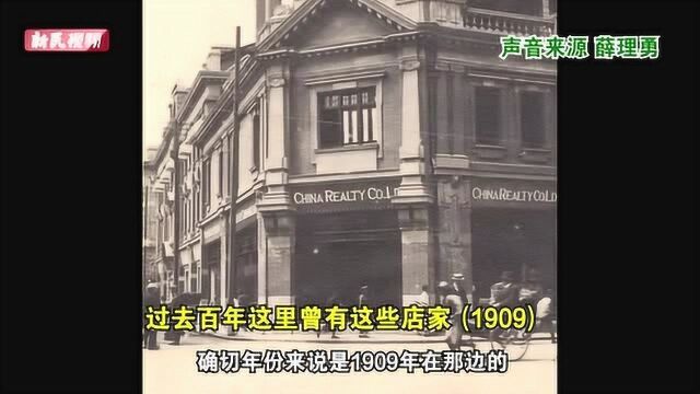 南京路步行街改造露出百年店招,这块全英文招牌背后有什么故事?