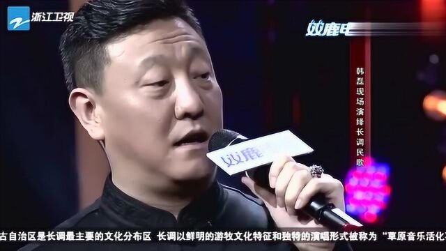 韩磊献唱《向天再借五百年》,雄厚嗓音搭配豪迈手势,惹观众尖叫