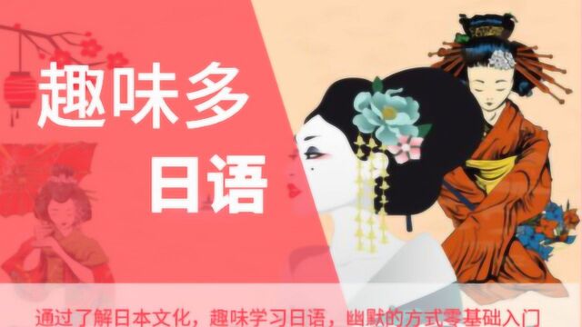 日语好学吗,中国人学日语就是这么简单