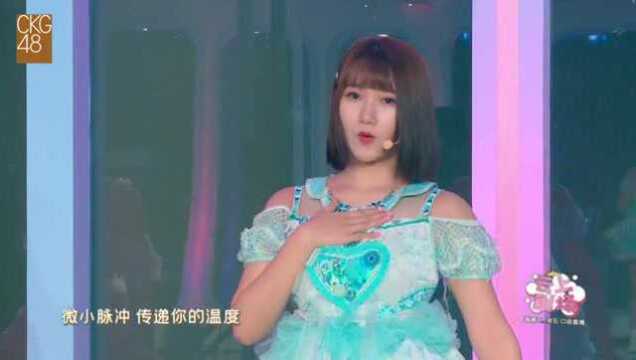 CKG48 王嘉瑜 赖俊亦《她和她》