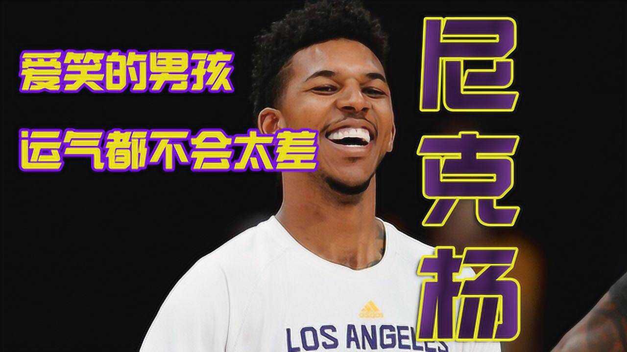 有温暖笑容的尼克杨说自己可能即将退役爱笑的男孩运气不会差