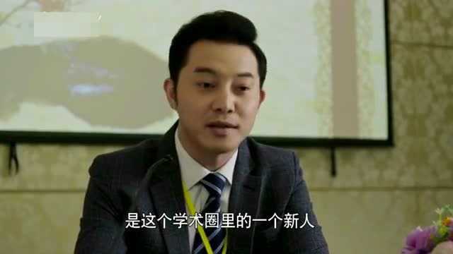 我的博士老公:梁鸿名被邀参加学术讨论会,没想到演讲竟搞砸了,教授很失望