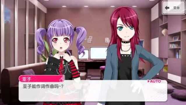 Roselia 第二章 10 将重要的心意具体化