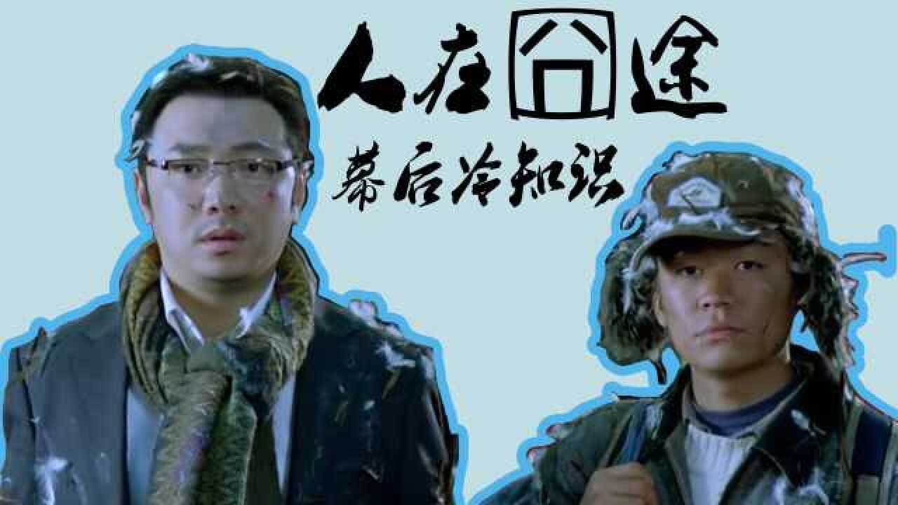 人在囧途导演临时给两个男人增加床戏徐峥直言受不了王宝强