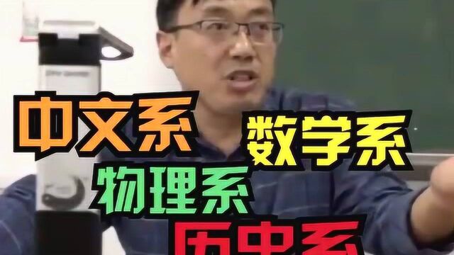 考研数学:汤神是怎么看待大学“佛系”的!