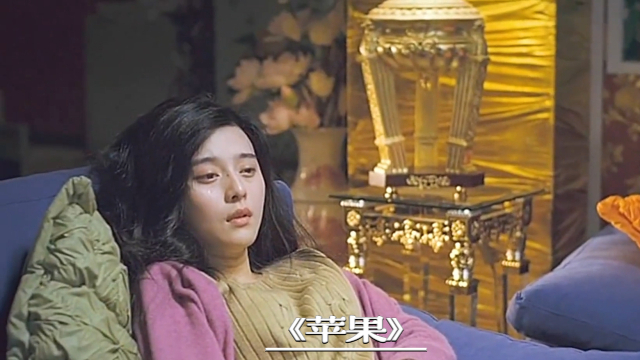 《苹果》范冰冰当年牺牲最大的一部电影,揭露小人物的心酸与无奈