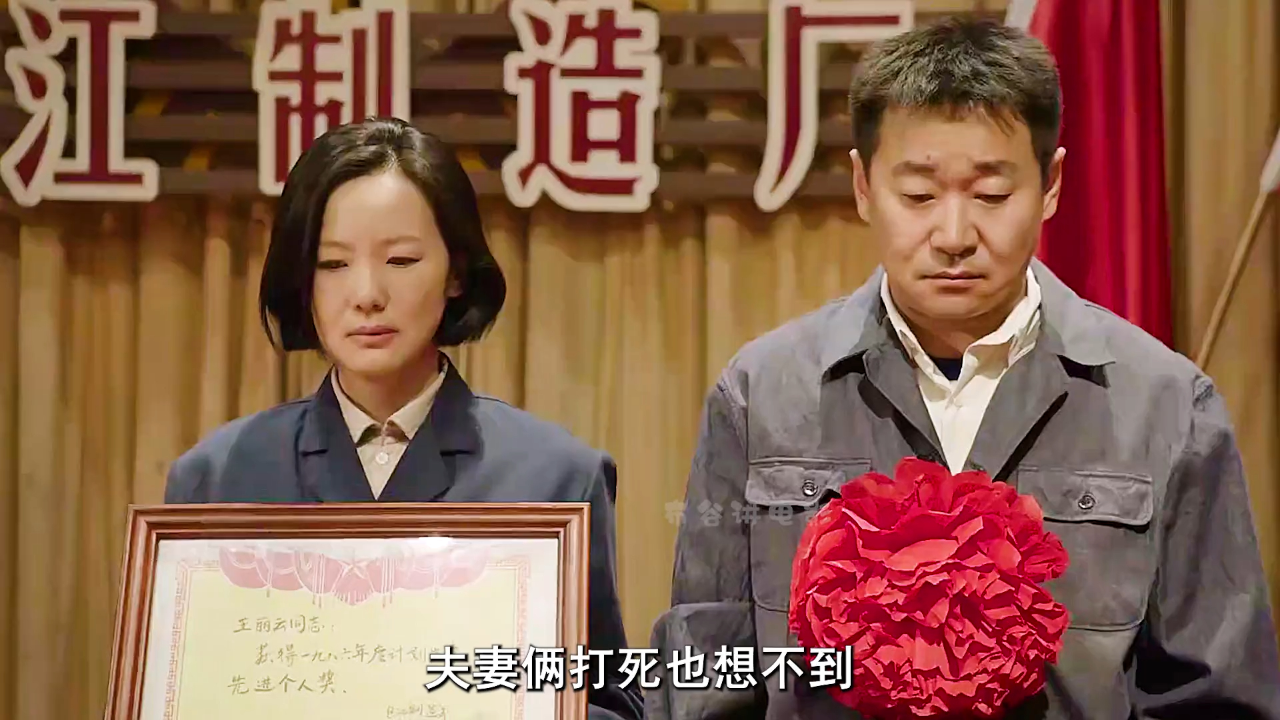 《地久天长》,时代的一粒沙,落到每个人头上,就是一座山,揭开中国家庭