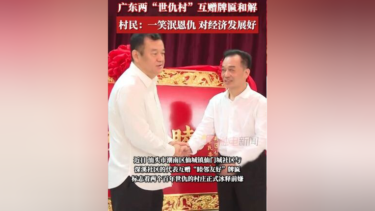 潮南区司马镇现任镇长郑金雄汕头简介南方日报潮南仙城仙门城赵元廷