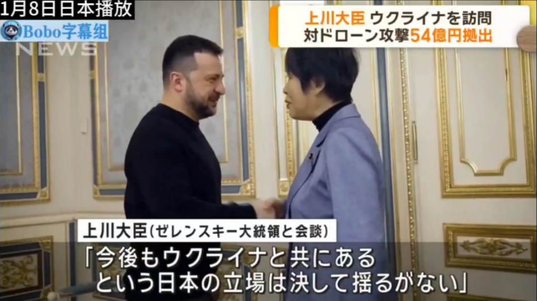 日本宣布向乌克兰援助54亿日元并提供武器装备