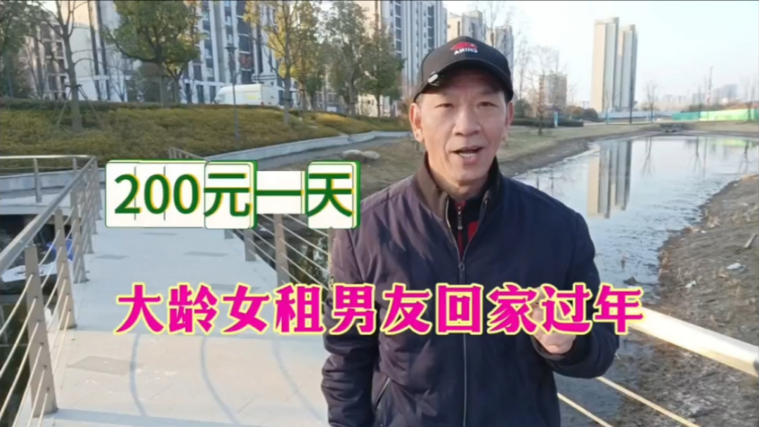 南京一女子欲租男友回家过年不小心假戏真做了怎么办