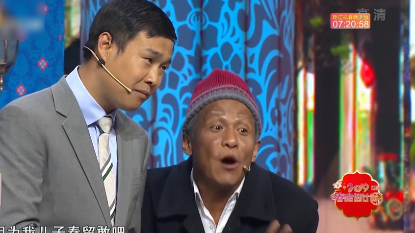 小品《买单》,宋小宝与小沈阳搭档