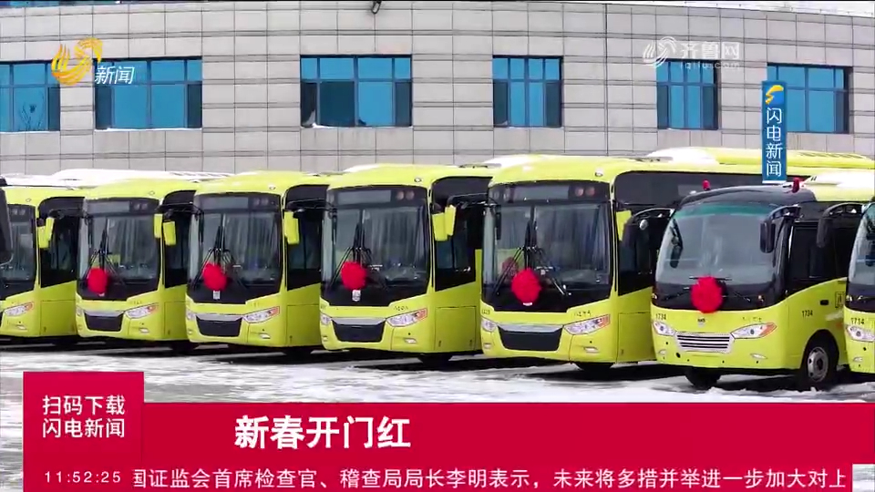 聊城:1022辆中通客车成功交付沙特,"吹响"品牌高质量出海号角