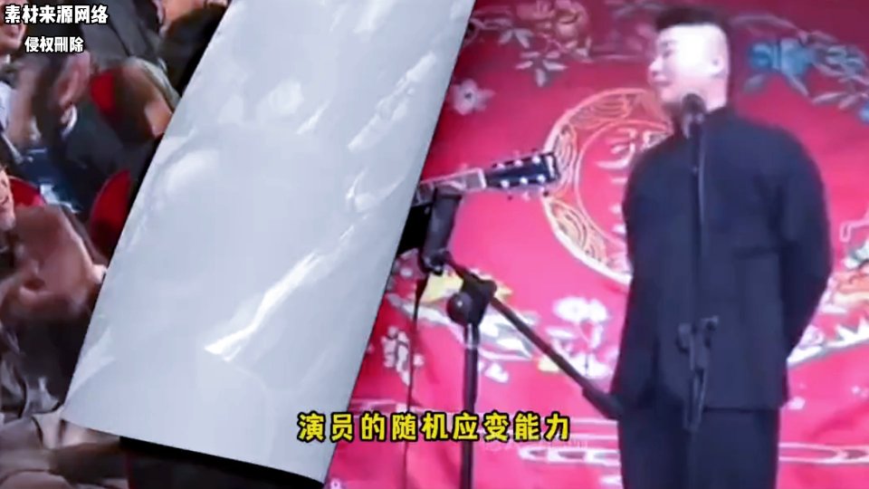 观众神级接茬,其他观众是来听相声的,德云粉丝是花钱来捧哏的