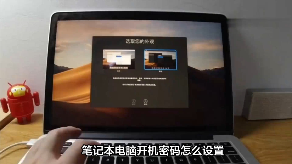 笔记本电脑开机密码怎么设置