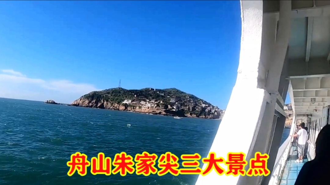 浙江舟山,朱家尖著名的三大景点,大家知道是哪三个景点吗