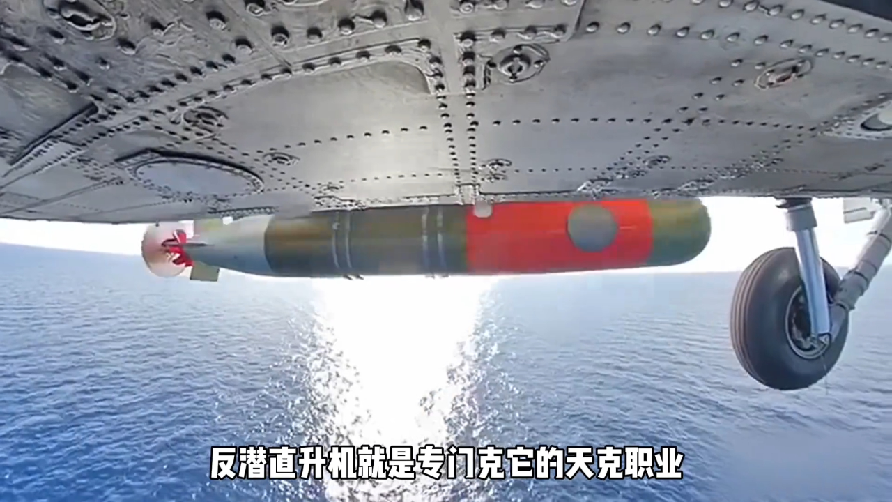 反潜直升机竟是潜艇天敌?军事科普揭秘:为何潜艇如此害怕它_腾讯新闻