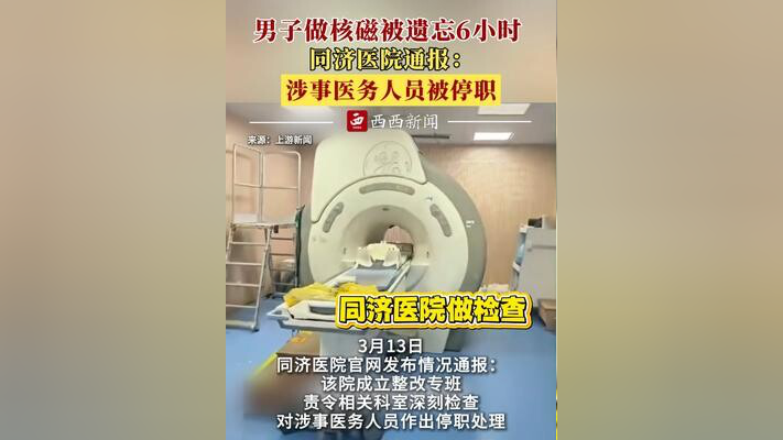 原306醫院就醫預約核磁加急-原306醫院就醫預約核磁加急要多久 