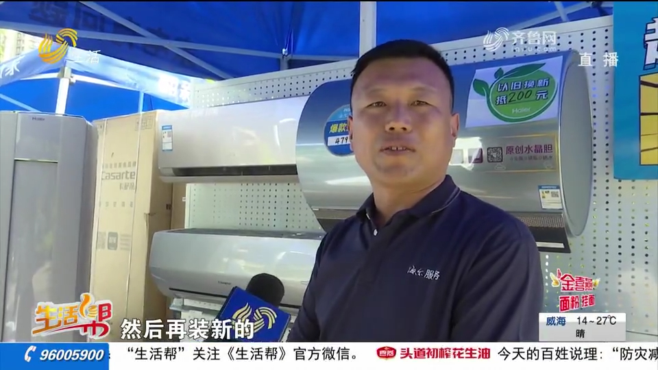 "生活帮焕新季"正式启动,众多商家助力,换新别错过