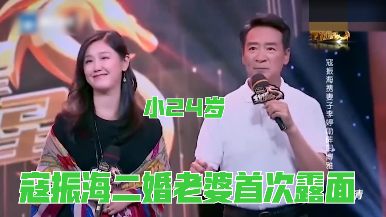 寇振海二婚老婆首次露面,颜值不输一线女星,竟是我们熟悉老戏骨
