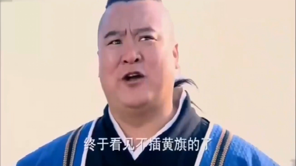 李元霸锤震四明山,十八路反王百万大军无敌手,太霸气了