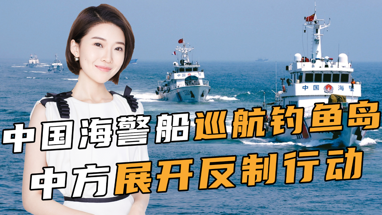 72小时内,中俄分别对日本出手,中方展开反制行动,普京强硬表态_腾讯新闻