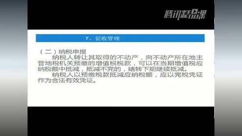 不动产转让及经营租赁营改增政策