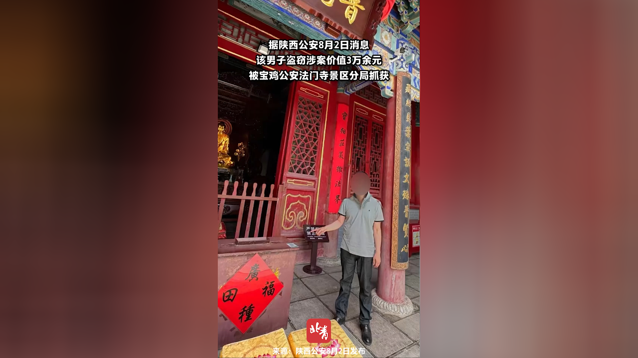 法学硕士替换功德箱二维码盗3万多:名校毕业,流窜作案,已被抓获