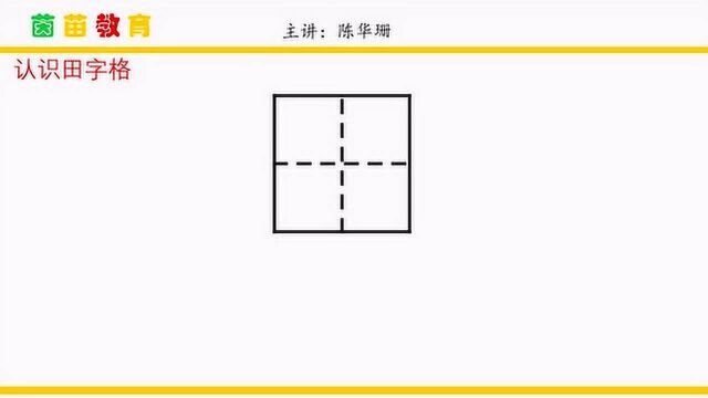 新版人教版一年级上册《金木水火土》