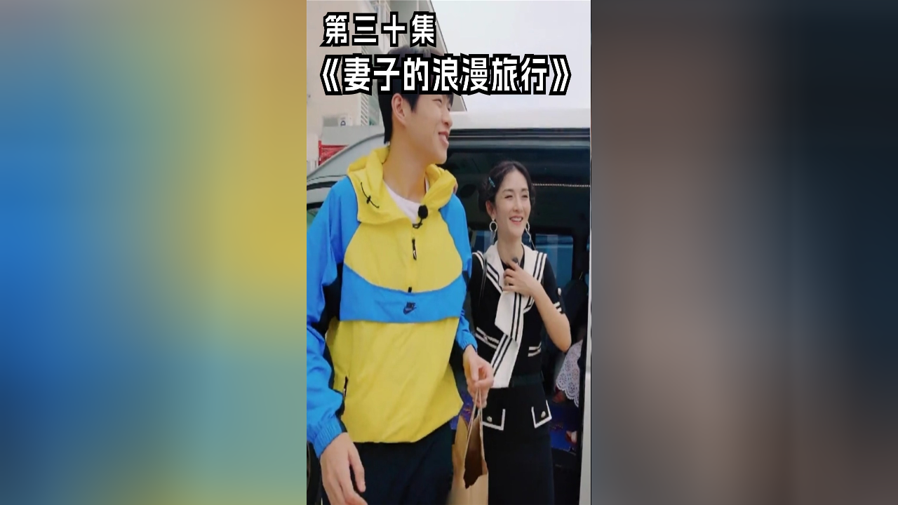 明星花五千块体验挨打,谢娜当场被打哭,魏大勋嘴巴打变形